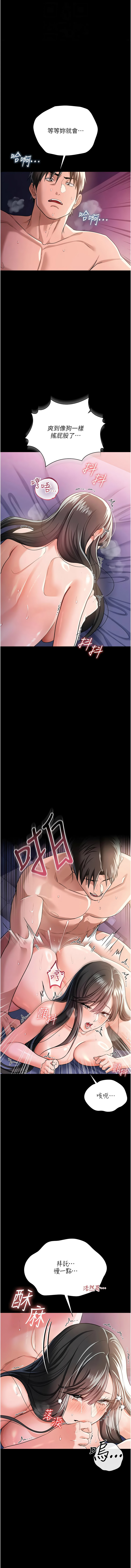 JYfucker Kim Byok Gyu 乡下鼠 鄉下鼠 借妻条约 借妻條約 1-40 Chinese Ongoing - Image 497