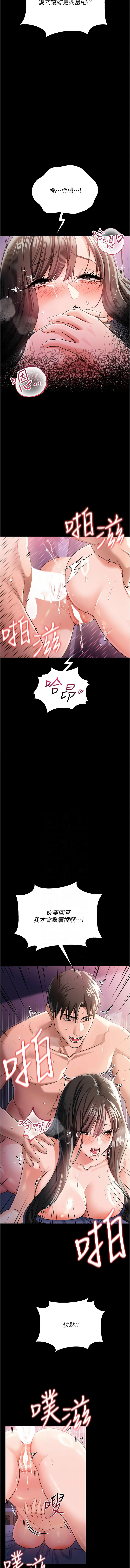 JYfucker Kim Byok Gyu 乡下鼠 鄉下鼠 借妻条约 借妻條約 1-40 Chinese Ongoing - Image 499