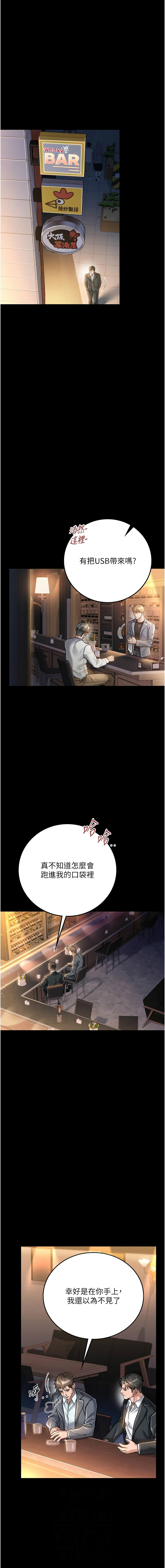 JYfucker Kim Byok Gyu 乡下鼠 鄉下鼠 借妻条约 借妻條約 1-40 Chinese Ongoing - Image 50