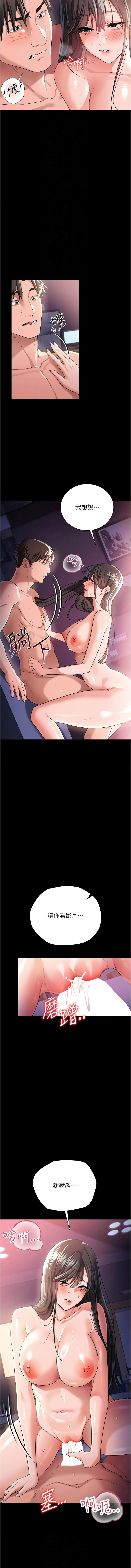 JYfucker Kim Byok Gyu 乡下鼠 鄉下鼠 借妻条约 借妻條約 1-40 Chinese Ongoing - Image 503