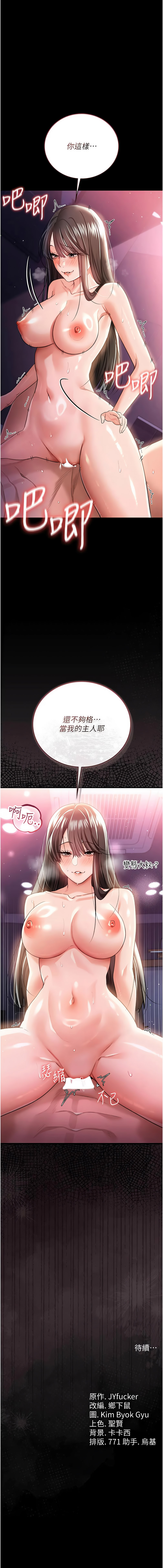 JYfucker Kim Byok Gyu 乡下鼠 鄉下鼠 借妻条约 借妻條約 1-40 Chinese Ongoing - Image 506