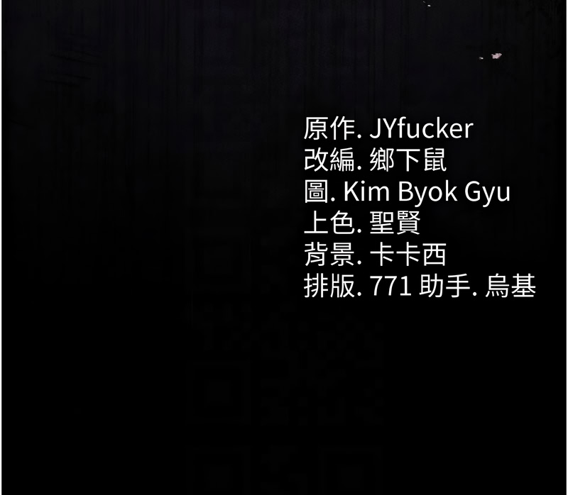 JYfucker Kim Byok Gyu 乡下鼠 鄉下鼠 借妻条约 借妻條約 1-40 Chinese Ongoing - Image 518