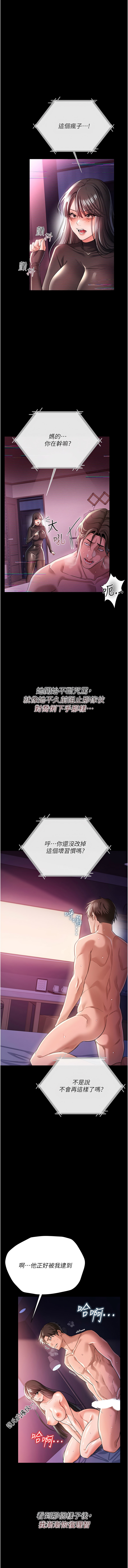 JYfucker Kim Byok Gyu 乡下鼠 鄉下鼠 借妻条约 借妻條約 1-40 Chinese Ongoing - Image 519