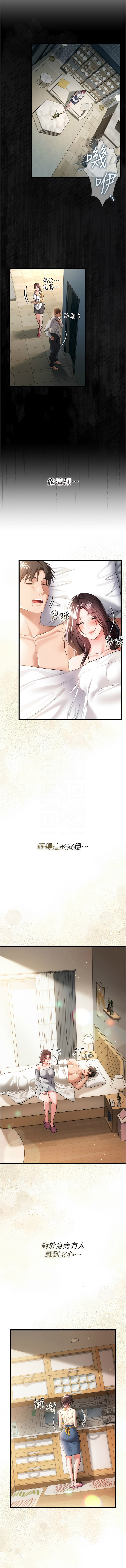 JYfucker Kim Byok Gyu 乡下鼠 鄉下鼠 借妻条约 借妻條約 1-40 Chinese Ongoing - Image 527