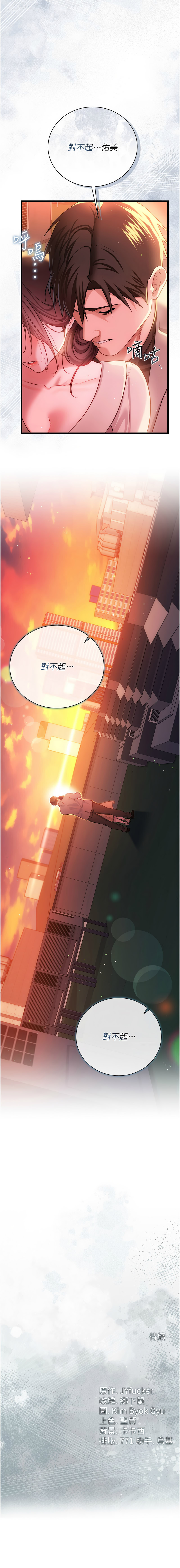 JYfucker Kim Byok Gyu 乡下鼠 鄉下鼠 借妻条约 借妻條約 1-40 Chinese Ongoing - Image 531