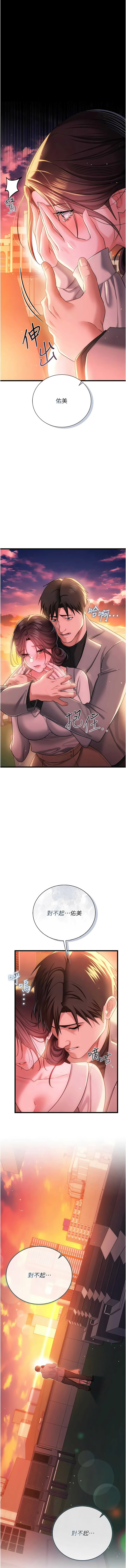 JYfucker Kim Byok Gyu 乡下鼠 鄉下鼠 借妻条约 借妻條約 1-40 Chinese Ongoing - Image 532