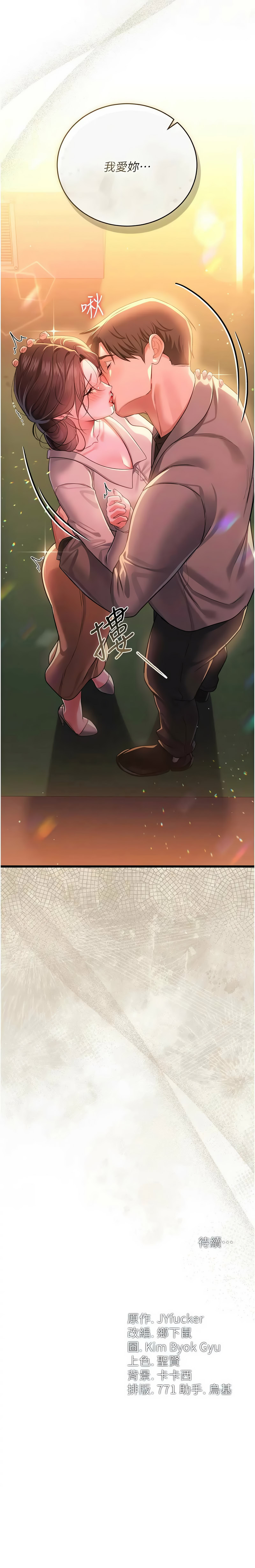 JYfucker Kim Byok Gyu 乡下鼠 鄉下鼠 借妻条约 借妻條約 1-40 Chinese Ongoing - Image 544