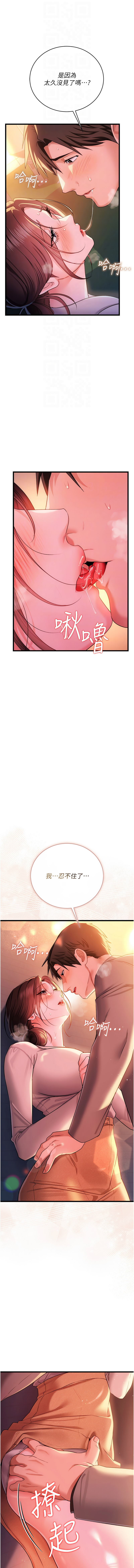 JYfucker Kim Byok Gyu 乡下鼠 鄉下鼠 借妻条约 借妻條約 1-40 Chinese Ongoing - Image 548