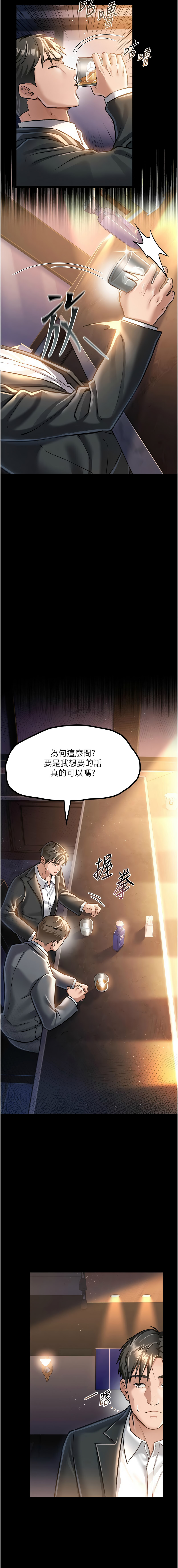 JYfucker Kim Byok Gyu 乡下鼠 鄉下鼠 借妻条约 借妻條約 1-40 Chinese Ongoing - Image 55