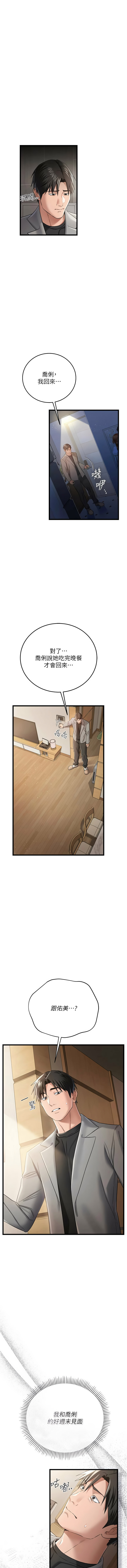 JYfucker Kim Byok Gyu 乡下鼠 鄉下鼠 借妻条约 借妻條約 1-40 Chinese Ongoing - Image 560