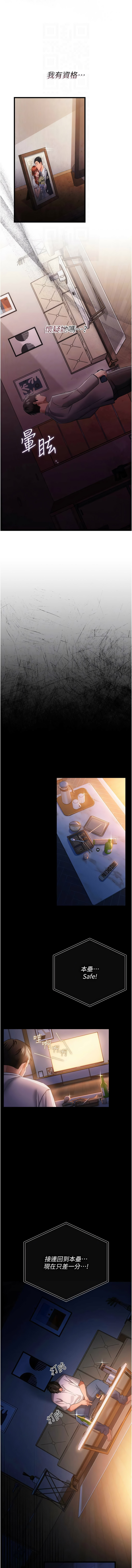 JYfucker Kim Byok Gyu 乡下鼠 鄉下鼠 借妻条约 借妻條約 1-40 Chinese Ongoing - Image 562