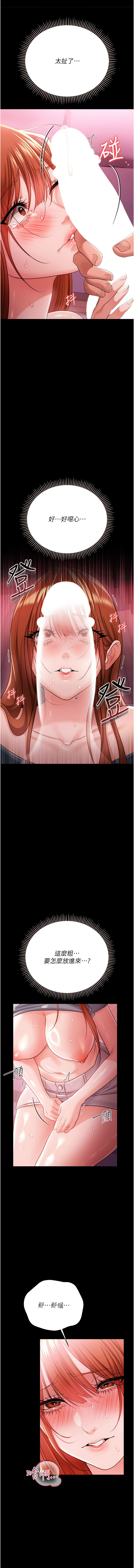 JYfucker Kim Byok Gyu 乡下鼠 鄉下鼠 借妻条约 借妻條約 1-40 Chinese Ongoing - Image 573