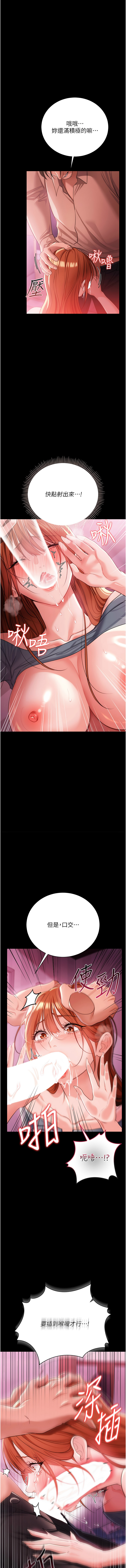 JYfucker Kim Byok Gyu 乡下鼠 鄉下鼠 借妻条约 借妻條約 1-40 Chinese Ongoing - Image 576