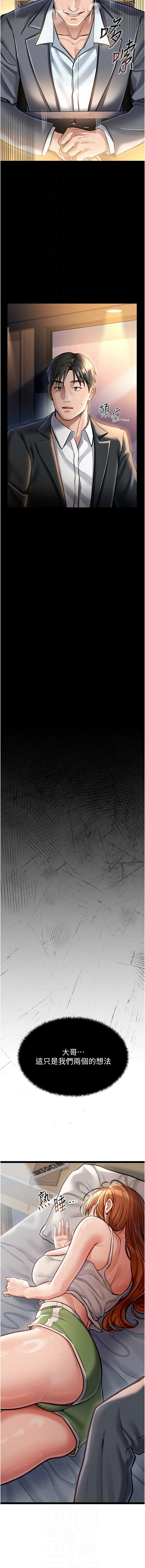 JYfucker Kim Byok Gyu 乡下鼠 鄉下鼠 借妻条约 借妻條約 1-40 Chinese Ongoing - Image 58