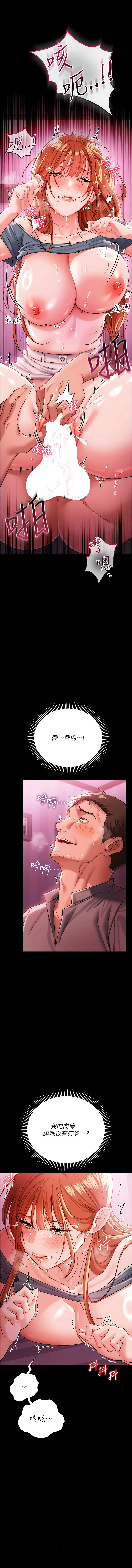 JYfucker Kim Byok Gyu 乡下鼠 鄉下鼠 借妻条约 借妻條約 1-40 Chinese Ongoing - Image 588