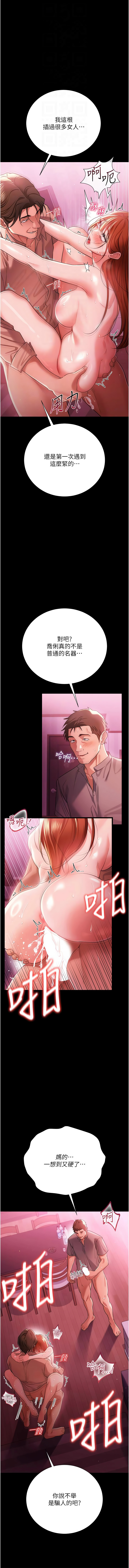 JYfucker Kim Byok Gyu 乡下鼠 鄉下鼠 借妻条约 借妻條約 1-40 Chinese Ongoing - Image 594