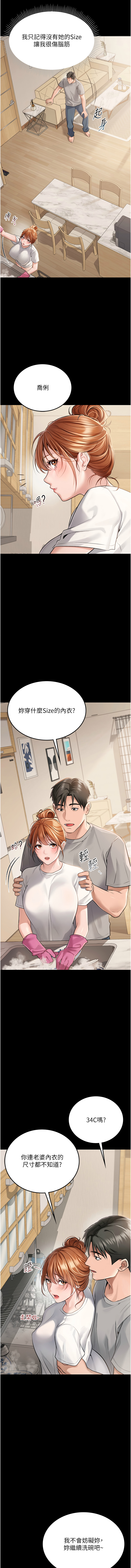 JYfucker Kim Byok Gyu 乡下鼠 鄉下鼠 借妻条约 借妻條約 1-40 Chinese Ongoing - Image 6