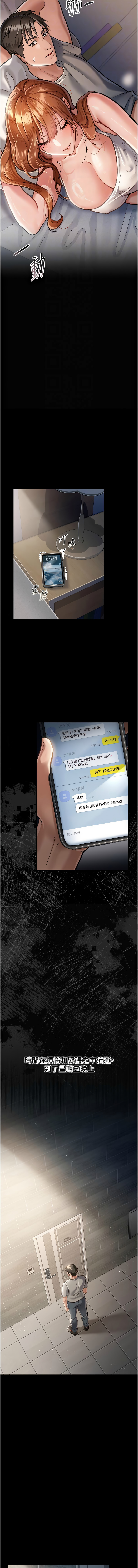 JYfucker Kim Byok Gyu 乡下鼠 鄉下鼠 借妻条约 借妻條約 1-40 Chinese Ongoing - Image 60