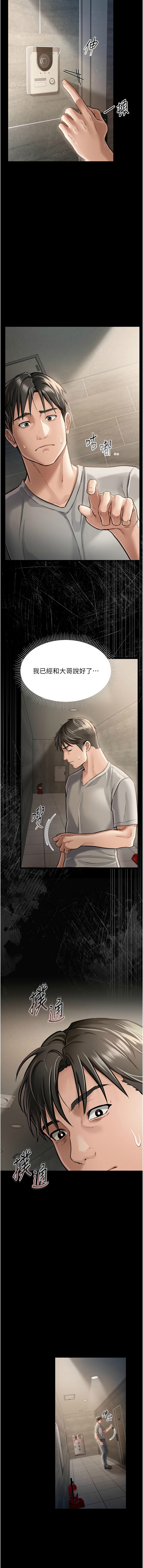 JYfucker Kim Byok Gyu 乡下鼠 鄉下鼠 借妻条约 借妻條約 1-40 Chinese Ongoing - Image 61