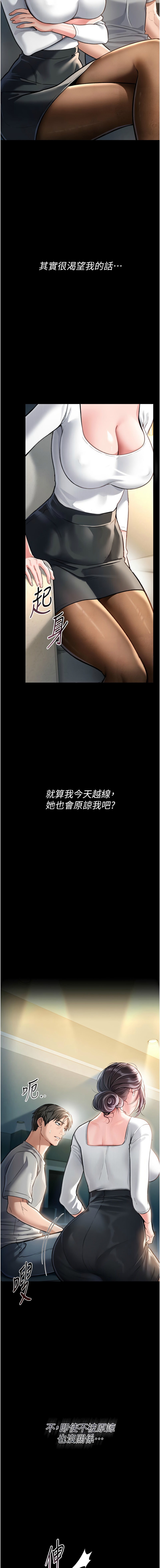 JYfucker Kim Byok Gyu 乡下鼠 鄉下鼠 借妻条约 借妻條約 1-40 Chinese Ongoing - Image 68