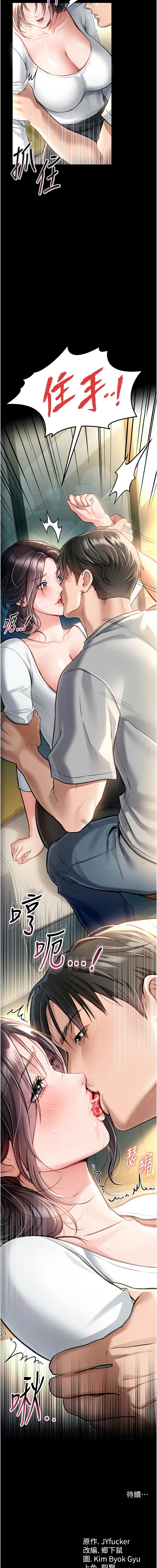 JYfucker Kim Byok Gyu 乡下鼠 鄉下鼠 借妻条约 借妻條約 1-40 Chinese Ongoing - Image 69