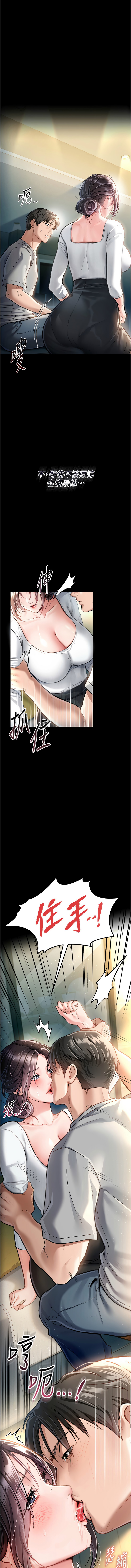 JYfucker Kim Byok Gyu 乡下鼠 鄉下鼠 借妻条约 借妻條約 1-40 Chinese Ongoing - Image 71