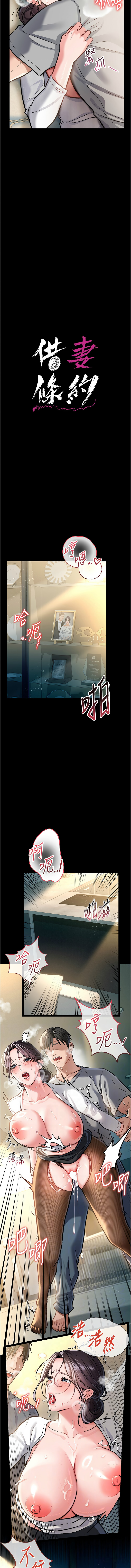 JYfucker Kim Byok Gyu 乡下鼠 鄉下鼠 借妻条约 借妻條約 1-40 Chinese Ongoing - Image 86