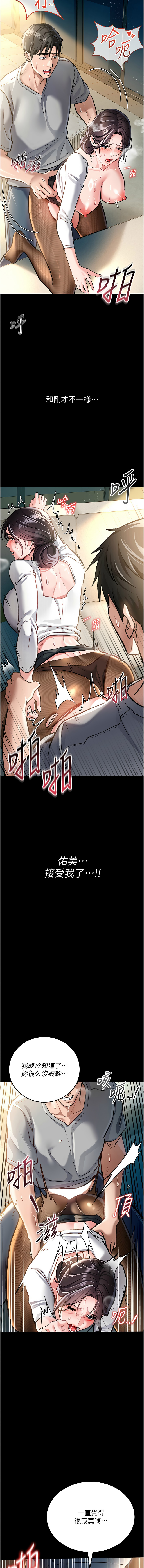 JYfucker Kim Byok Gyu 乡下鼠 鄉下鼠 借妻条约 借妻條約 1-40 Chinese Ongoing - Image 87