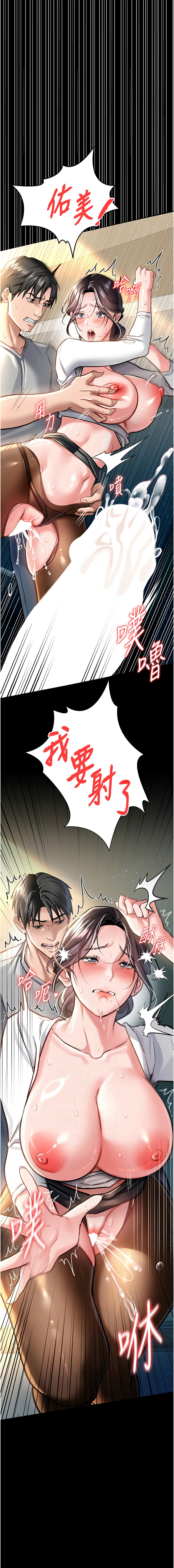 JYfucker Kim Byok Gyu 乡下鼠 鄉下鼠 借妻条约 借妻條約 1-40 Chinese Ongoing - Image 90