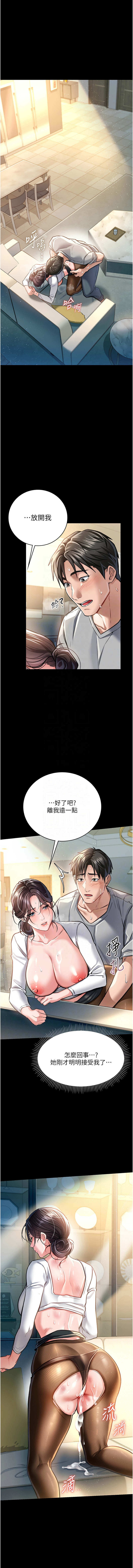 JYfucker Kim Byok Gyu 乡下鼠 鄉下鼠 借妻条约 借妻條約 1-40 Chinese Ongoing - Image 93