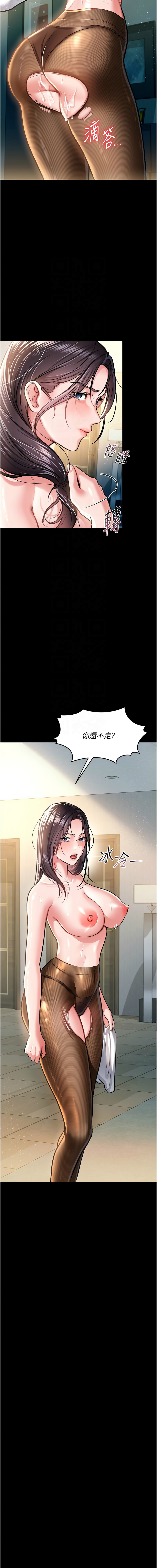 JYfucker Kim Byok Gyu 乡下鼠 鄉下鼠 借妻条约 借妻條約 1-40 Chinese Ongoing - Image 95