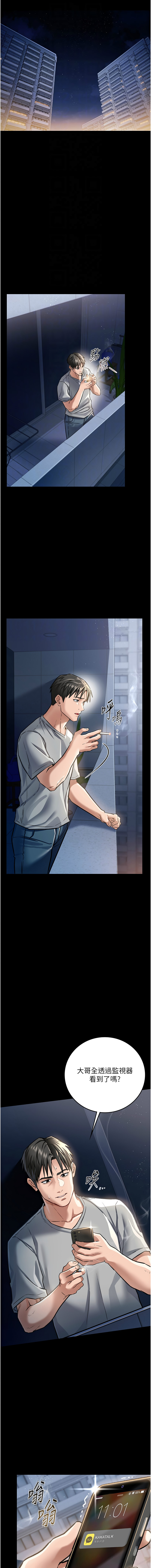 JYfucker Kim Byok Gyu 乡下鼠 鄉下鼠 借妻条约 借妻條約 1-40 Chinese Ongoing - Image 96