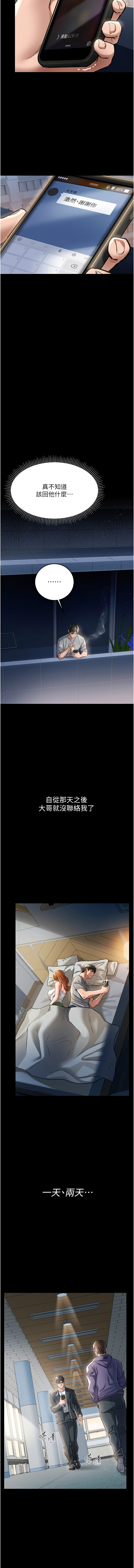 JYfucker Kim Byok Gyu 乡下鼠 鄉下鼠 借妻条约 借妻條約 1-40 Chinese Ongoing - Image 97