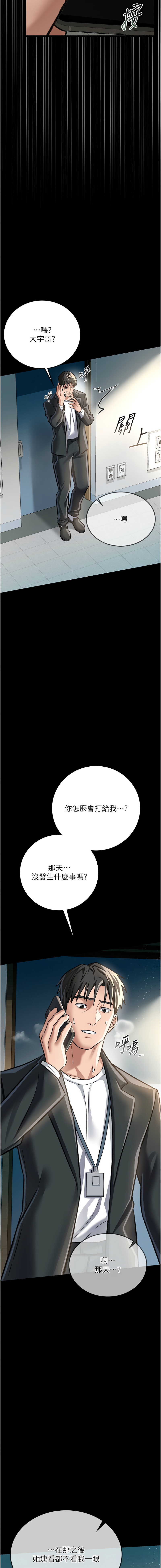 JYfucker Kim Byok Gyu 乡下鼠 鄉下鼠 借妻条约 借妻條約 1-40 Chinese Ongoing - Image 99