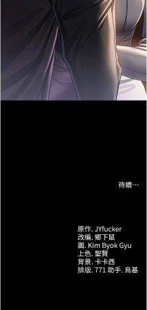 JYfucker Kim Byok Gyu 乡下鼠 鄉下鼠 借妻条约 借妻條約 1-40 Chinese Ongoing - Page 181