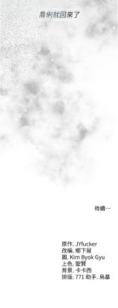 JYfucker Kim Byok Gyu 乡下鼠 鄉下鼠 借妻条约 借妻條約 1-40 Chinese Ongoing - Page 355