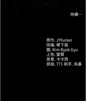 JYfucker Kim Byok Gyu 乡下鼠 鄉下鼠 借妻条约 借妻條約 1-40 Chinese Ongoing - Page 480