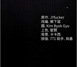 JYfucker Kim Byok Gyu 乡下鼠 鄉下鼠 借妻条约 借妻條約 1-40 Chinese Ongoing - Page 518