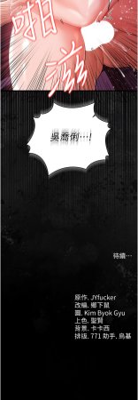 JYfucker Kim Byok Gyu 乡下鼠 鄉下鼠 借妻条约 借妻條約 1-40 Chinese Ongoing - Page 582