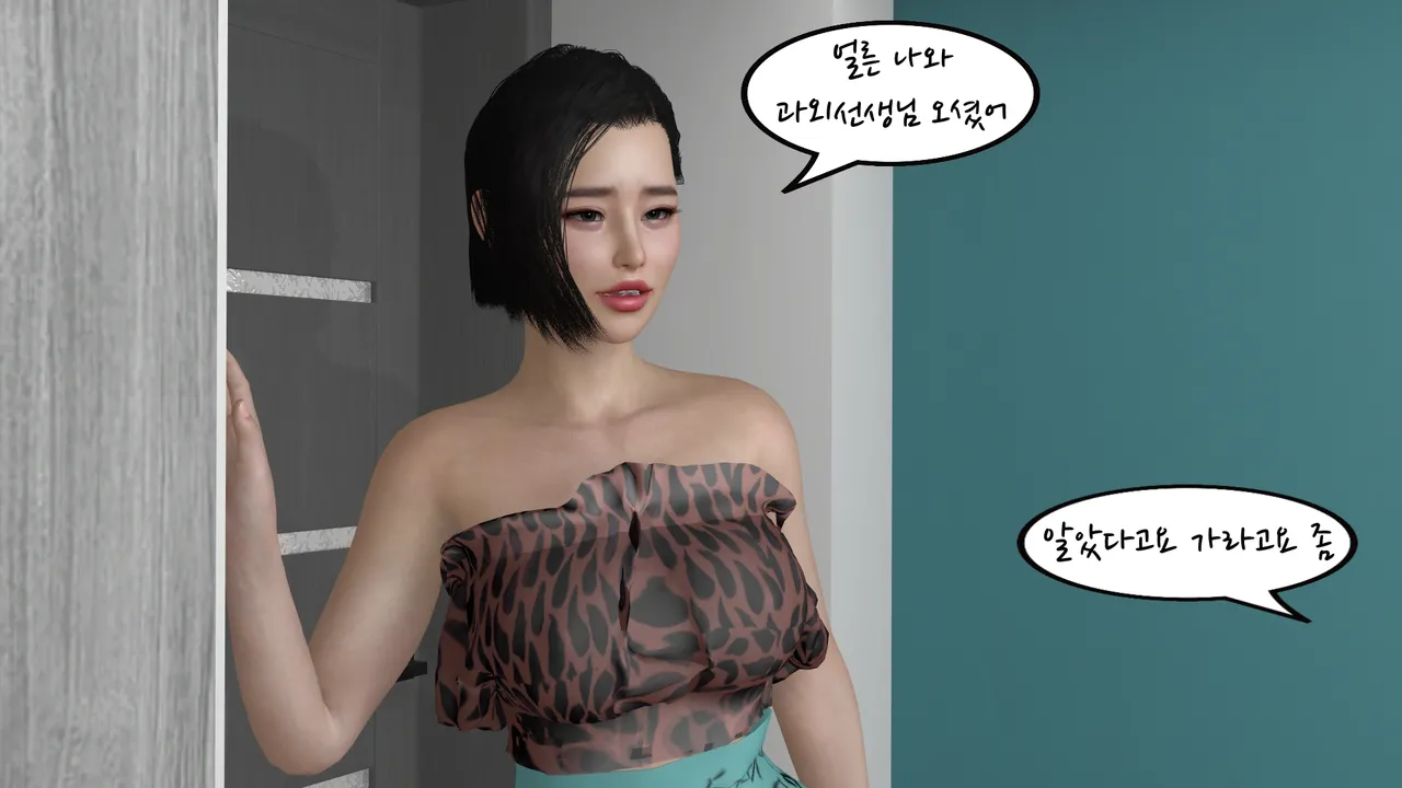 k-vam 과외쌤한테 - Image 10