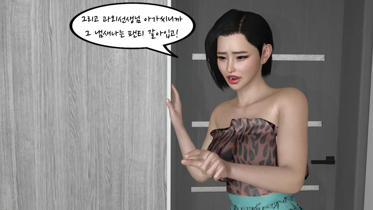 k-vam 과외쌤한테 - Image 13