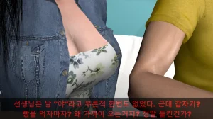 k-vam 과외쌤한테 - Page 100