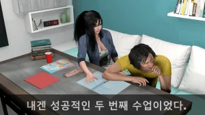 k-vam 과외쌤한테 - Page 109