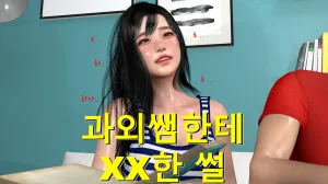 k-vam 과외쌤한테 - Page 181