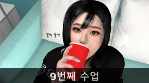 k-vam 과외쌤한테 - Page 204