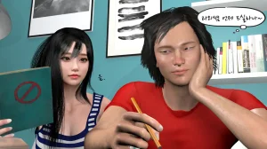 k-vam 과외쌤한테 - Page 209