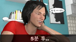 k-vam 과외쌤한테 - Page 235