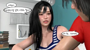 k-vam 과외쌤한테 - Page 241