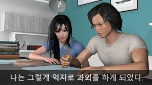 k-vam 과외쌤한테 - Page 49