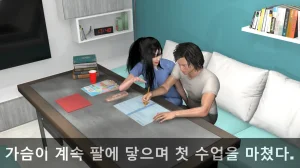 k-vam 과외쌤한테 - Page 67